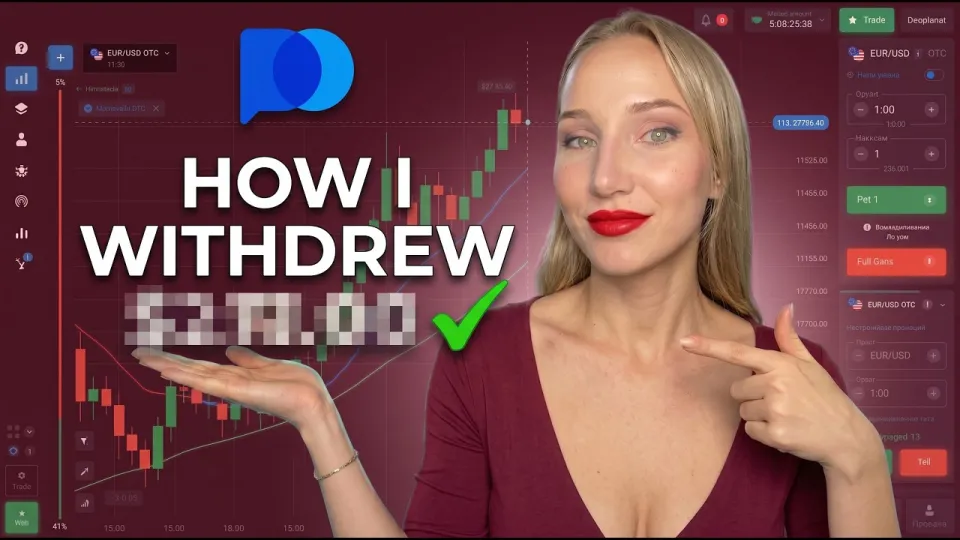 POCKET OPTION WITHDRAWAL 💰 I Tested the Withdrawal Process in 2026